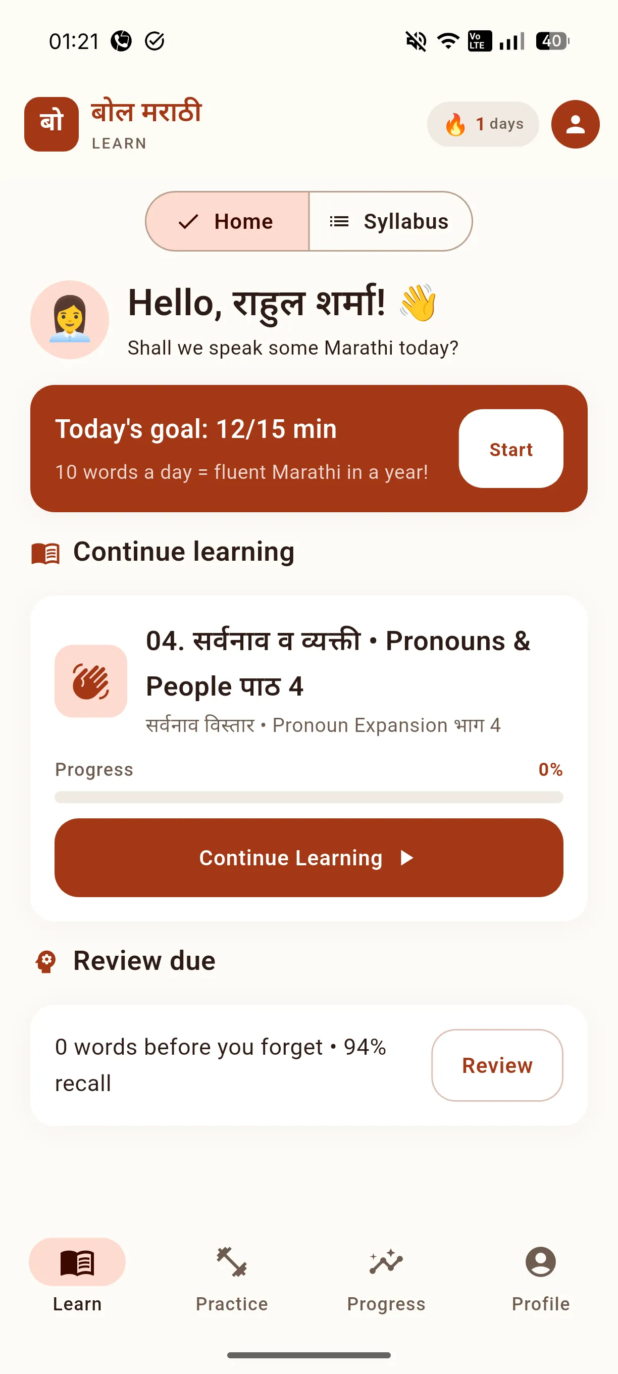 Learn home — daily goal, continue learning and due reviews