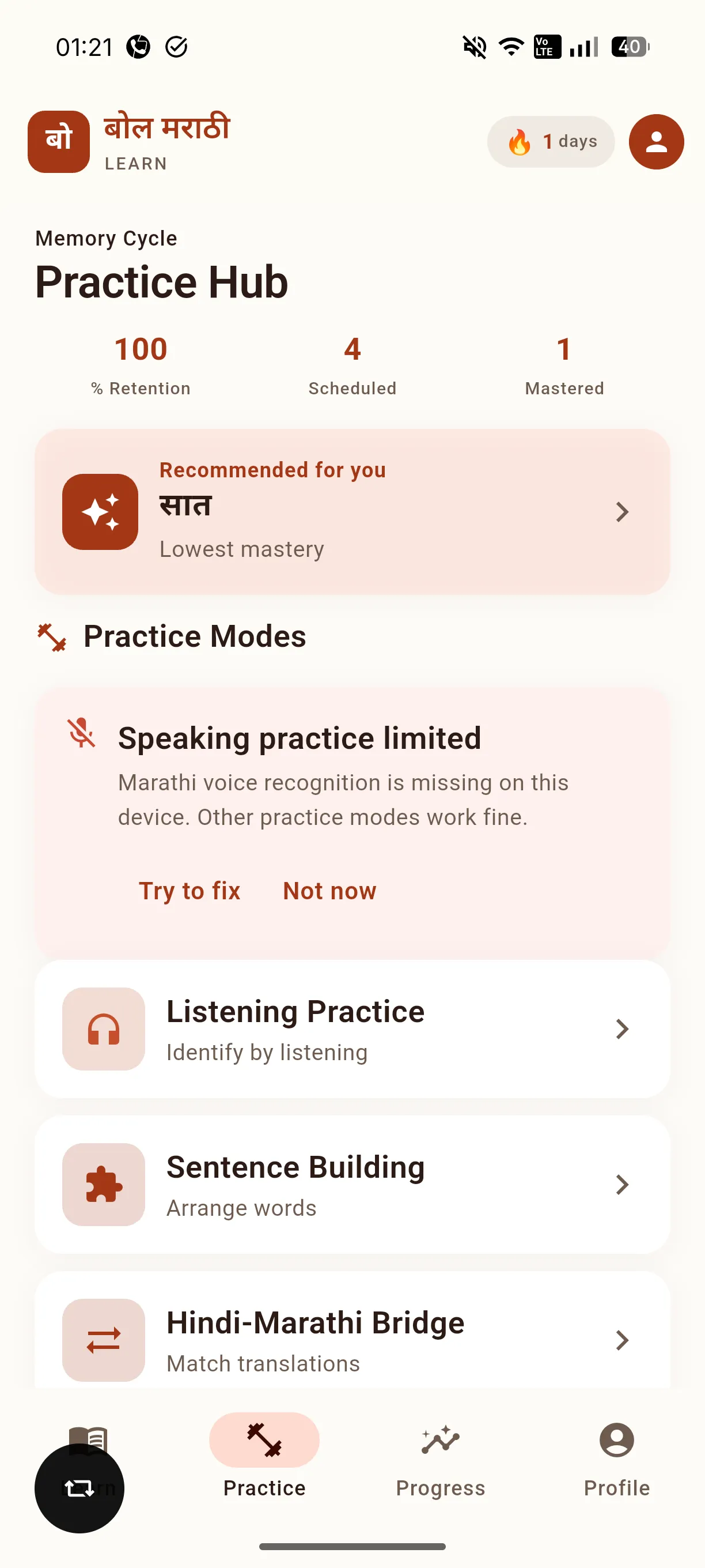 Practice Hub — retention stats, recommendations and practice modes